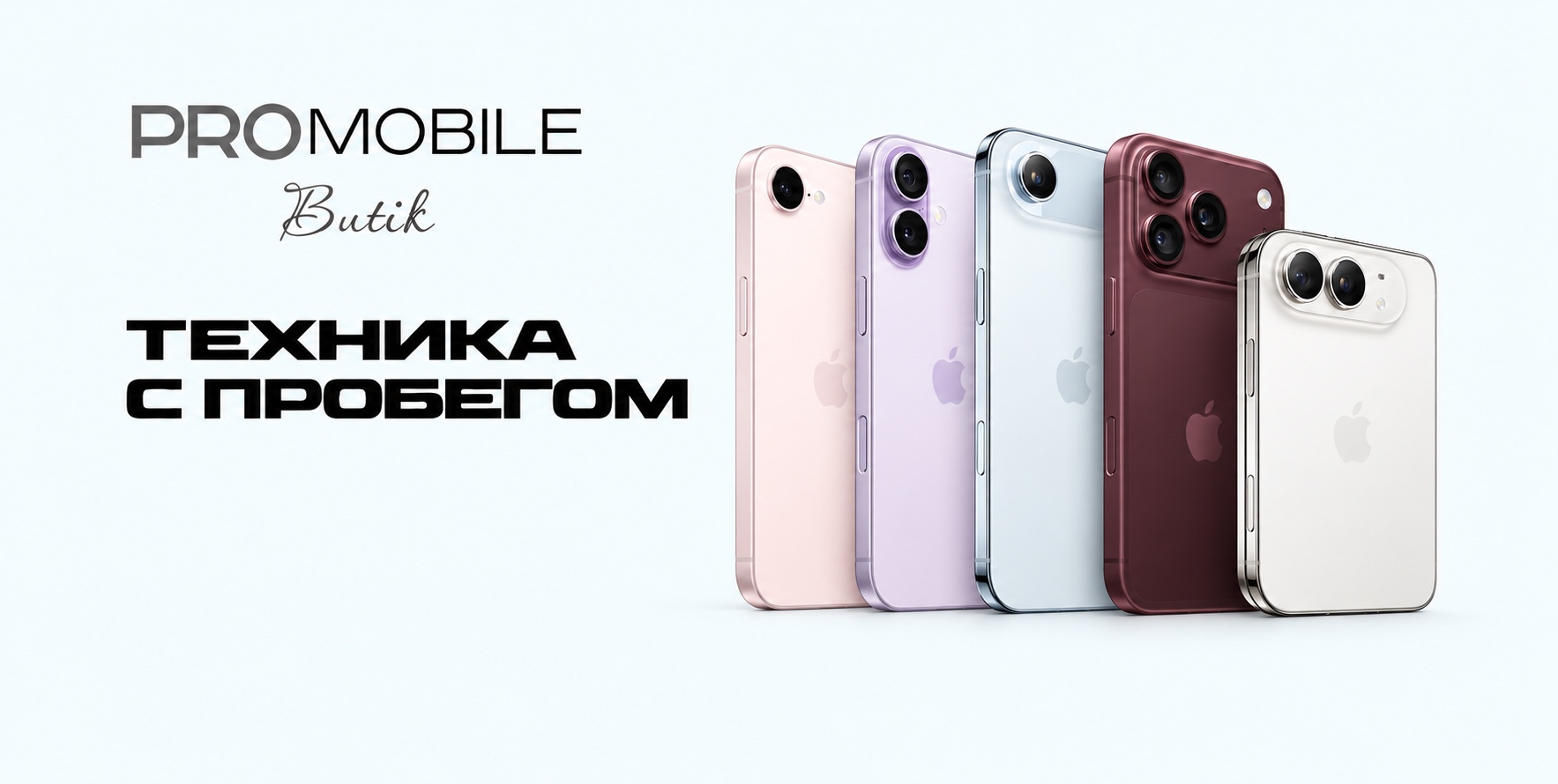 Техника с пробегом — PROMOBILE Butik